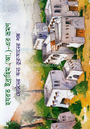 হযরত ইব্রাহিম (আ.)-এর ভ্রমণ