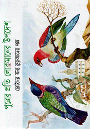 পুত্রের প্রতি লোকমানের উপদেশ image