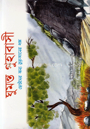 ঘুমন্ত গুহাবাসী