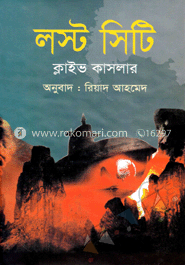 লস্ট সিটি image