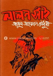 লালন সাঁই