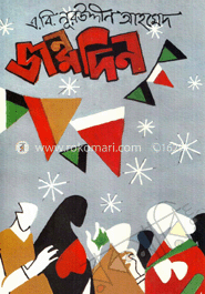 জন্মদিন 