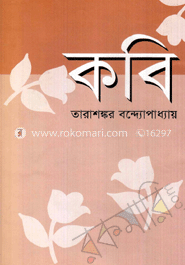 কবি image