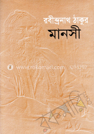 মানসী image