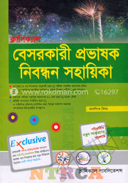 ১৫তম বেসরকারি প্রভাষক নিবন্ধন প্রিলিমিনারি টেস্ট সহায়িকা