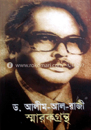 স্মারকগ্রন্থ image