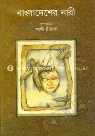 বাংলাদেশের নারী