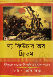 দ্য ফিউচার অব ফ্রিডম : ইলিবারেল ডেমোক্র্যাসি অ্যাট হোম অ্যান্ড এবরোড