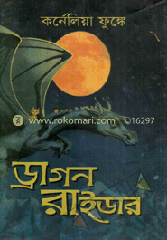 ড্রাগন রাইডার