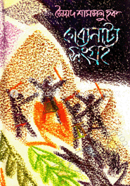 কাব্যনাট্য সমগ্র