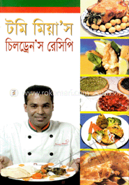 টমি মিয়া’স চিলড্রেন’স রেসিপি