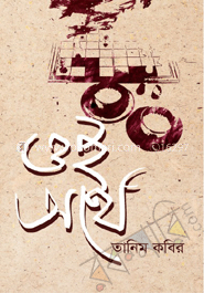 ওই অর্থে