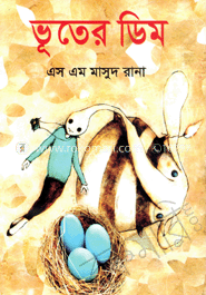 ভূতের ডিম