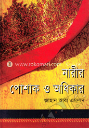 নারীর পোশাক ও অধিকার