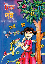 টক দই