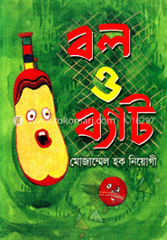 বল ও ব্যাট