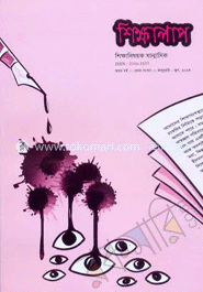 শিক্ষালাপ