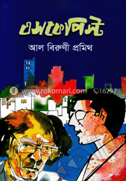 এসকেপিস্ট