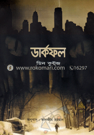 ডার্কফল