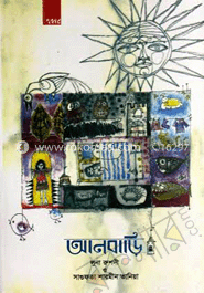 আনবাড়ি