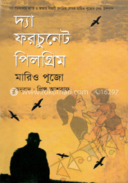 দ্যা ফরচুনেট পিলগ্রিম