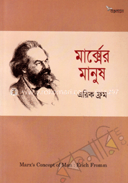 মার্ক্সের মানুষ image