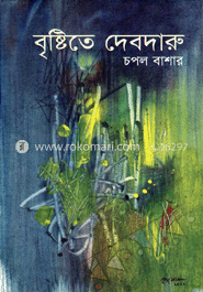 বৃষ্টিতে দেবদারু