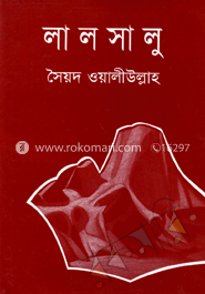 লালসালু