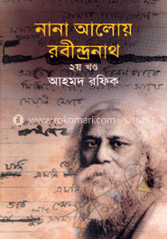 নানা আলোয় রবীন্দ্রনাথ-২য় খণ্ড image