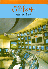 টেলিভিশন 
