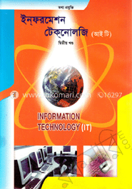 ইন্‌ফরমেশন টেক্‌নোলজি (আইটি) - ২