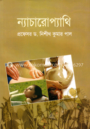 ন্যাচারোপ্যাথি