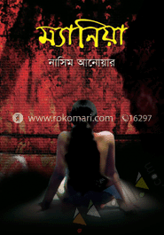 ম্যানিয়া