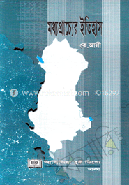 মধ্যপাচ্যের ইতিহাস