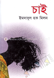 চাই