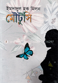 মৌটুসি