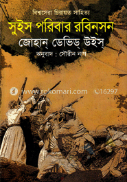 সুইস পরিবার রবিনসন image