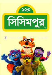 ১২৩ সিসিমপুর (২৪ টি বই)(রকমারি কালেকশন) image
