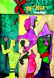 ছায়া নীরবতা