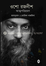 আত্মপরিভ্রমণ