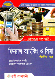 ফিন্যান্স ব্যাংকিং ও বিমা-২য় পত্র (একাদশ-দ্বাদশ শ্রেণি)(সাদা)