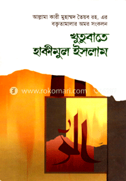 ইসলামী দাড়ী ও পোশাক 