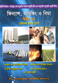 ফিন্যান্স, ব্যাংকিং ও বীমা -২য় পত্র (একাদশ ও দ্বাদশ শ্রেণি) (নিউজ)
