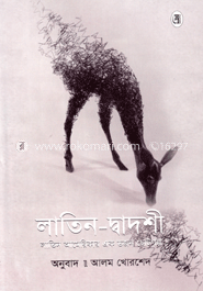 লাতিন-দ্বাদশী