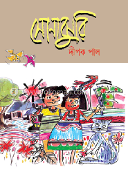 সোনাঝুরি