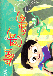 এসো ছবি আঁকি-২