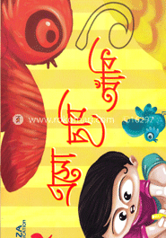 এসো ছবি আঁকি-১