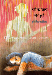 রাতভর কান্না image