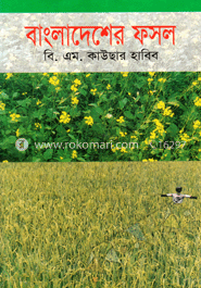 বাংলাদেশের ফসল image