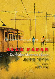 এলেক্স পাপান